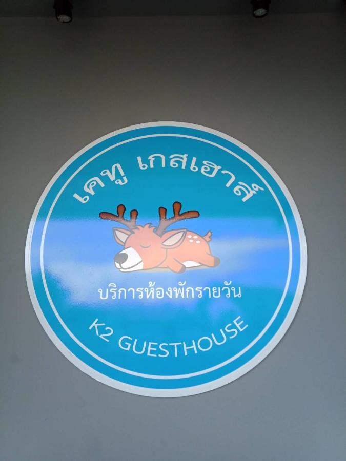 เคทู เกสเฮาส์  Hotel Chonburi Eksteriør billede