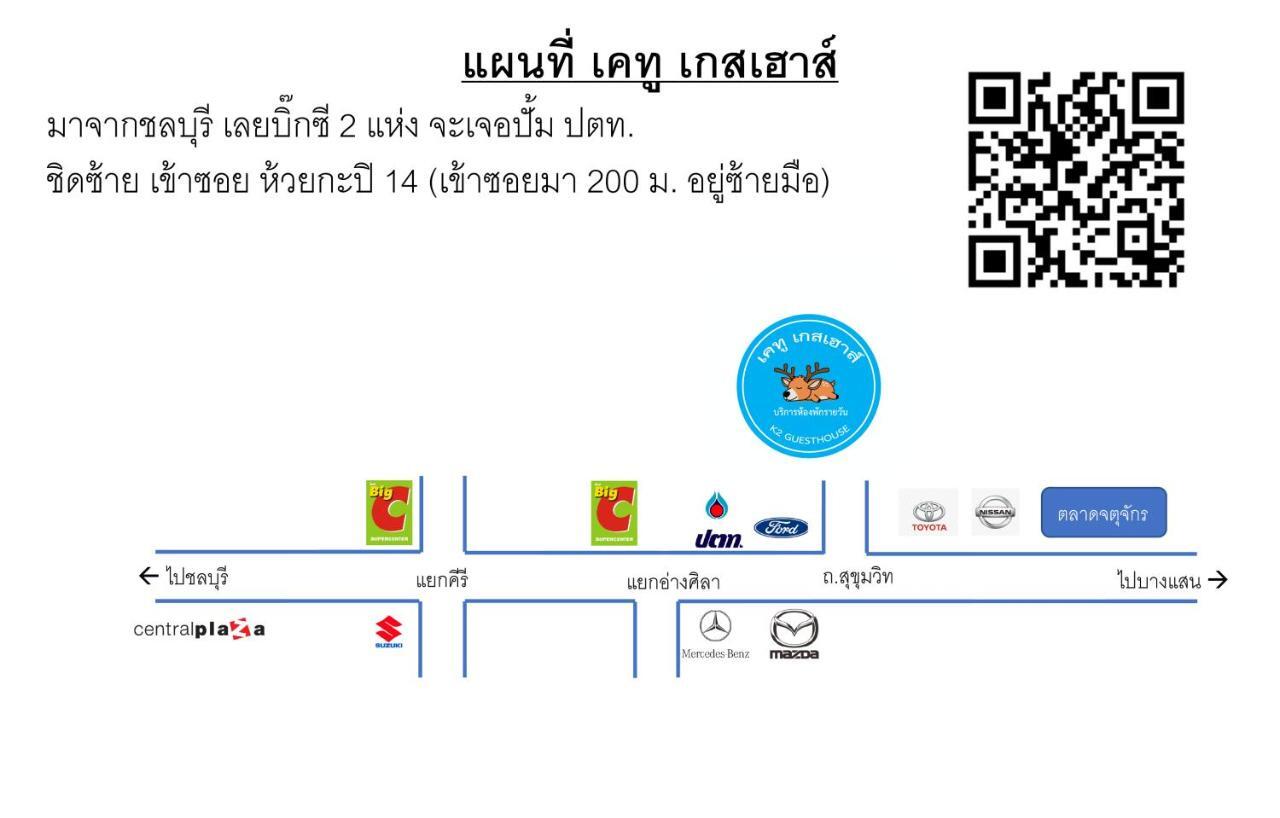 เคทู เกสเฮาส์  Hotel Chonburi Eksteriør billede